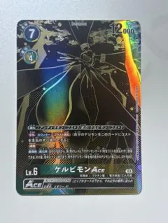 2025年最新】ケルビモンの人気アイテム - メルカリ