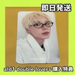 ALD1 DOUBLE LOVERS ポップアップ トレカ サンヒョン 購入特典 - メルカリ