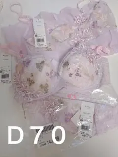 ワコール ウイングレシアージュ ３点セット D70 パルファージュ サルート