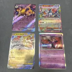 ポケモンカード ex 4枚セットNo.51のサムネイル