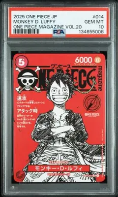 ワンピースマガジン 20号付録 モンキー·D·ルフィ PSA10　プロモ