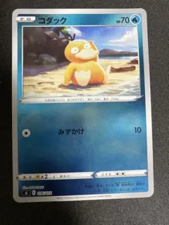 ポケモンカード コダック 001/020 ランダム構築スターター 2004年