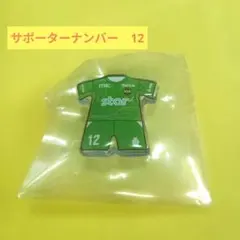 清水エスパルス　2ndユニホームピンバッジ　 サポーターナンバー　12　GK