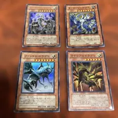 遊戯王OCG ドラゴンカード4枚セット