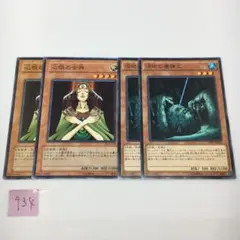 【遊戯王】心眼の女神　沼地の魔神王　ノーマル　セット