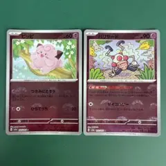 ピッピ　バリヤード　モンスターボール　ミラー