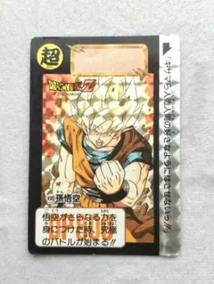 ドラゴンボールZ カードダス 542 悟空＆悟飯 平成 希少 当時物 初期