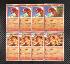 ポケモンカード　マルヤクデ 進化ライン のやき　ヒートタックル　8枚セット　M5のサムネイル