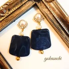 再出品/パールビジュー×ネイビーストーンピアス/イヤリング