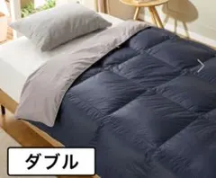 モスコビーリッチダウン 掛け布団