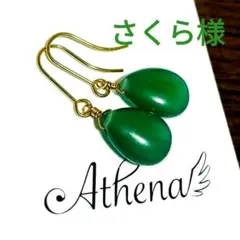 さくら様 リクエスト 3点 まとめ商品