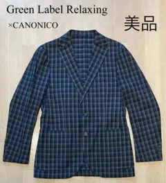 Green Label Relaxingテーラードジャケット チェック カノニコ