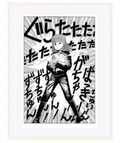 【未開封】「ストップ!!ひばりくん！」版画 2025年最新】ストップひばりくん 版画の人気アイテム - メルカリ