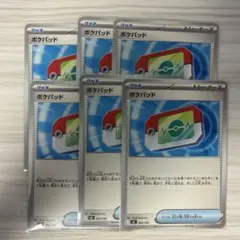 ポケモンカード スタートデッキ100 ポケパッド 6枚