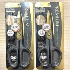 플러스 핏 컷 커브드 프리미엄 티타늄 블랙 2피스 신제품 가위