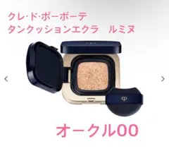 未開封品 クレドポーボーテ タンクッションルミヌ オークル10 - メルカリ