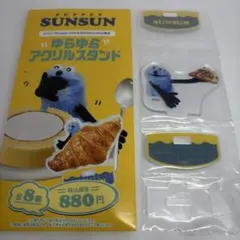 パペットスンスン PUPPET SUNSUN ゆらゆらアクリルスタンド