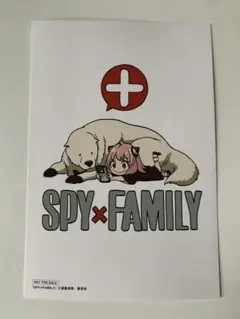 SPY×FAMILY スパイファミリー　特典　イラストカード
