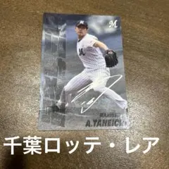 種市あつき 千葉ロッテマリーンズ プロ野球チップスカード