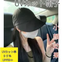 つば広ハット 帽子 UVカット つば広 遮光 紫外線対 小顔効果 ブラック