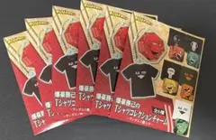 ヒロアカ　爆豪勝己のTシャツコレクションチャーム　全種セット