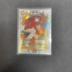 2025年最新】真久間メガの人気アイテム - メルカリ