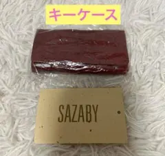☆【新品未使用品】SAZABY レッド キーケース