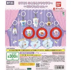 BT21 めじるしアクセサリー～エンジェルver.～3つセット