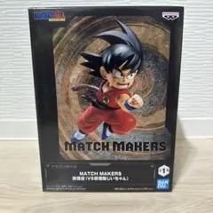 ドラゴンボール MATCH MAKERS 孫悟空(VS孫悟飯じいちゃん)