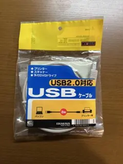USB2.0 A-Bケーブル 2m