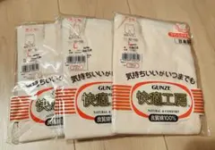 新品・未開封「グンゼ・快適工房」綿100%の5分パンティーLサイズの3枚セット