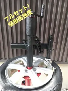 史上最強度職人 ギアレンチ 半自動 タイヤチェンジャー 手動式 ビード 