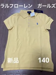 ラルフローレン　ガールズ　新品未使用　ポロシャツ　140