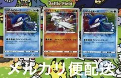 【匿名配送】 ポケモンカード アメイジング レシラム カイオーガ ポケカ