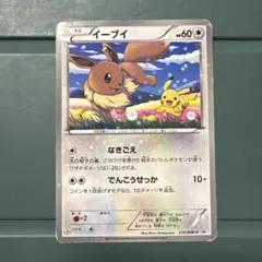 イーブイ 014/020 ポケキュンコレクション - メルカリ