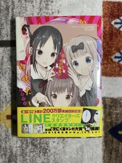 2026年最新】かぐや様は告らせたい 初版の人気アイテム - メルカリ