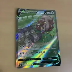 ポケモンカード　ヨクバリスv sa