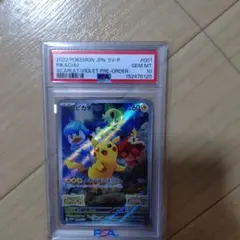 PSA10】 ピカチュウ スカバイ プロモ みんなでぼうけん SV-P 001