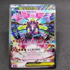 2026年最新】ポケカ メガジガルデexの人気アイテム - メルカリ