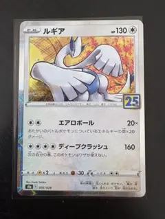 2026年最新】ポケモンカード ルギア 25の人気アイテム - メルカリ