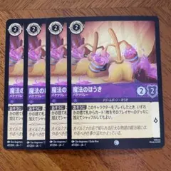 ロルカナ 魔法のほうき バケツリレー