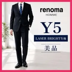 美品 renoma スーツ セットアップ LASER BRIGHT 本切羽 Y5