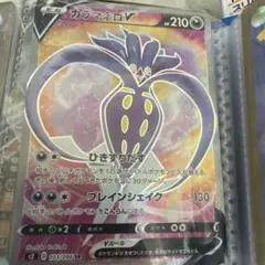カラマネロEX SR XY4 ファントムゲート 091/088 - メルカリ