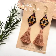 NO.641-キャメル　オルテガ ビーズピアス 刺繍タッセル フリンジ