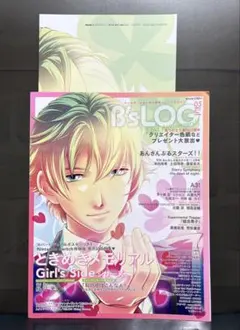 B's-LOG 2024年5月号【ポスター付き】