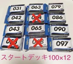 ポケモンカード スタートデッキ100