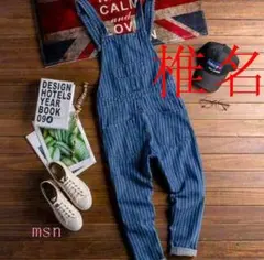 つなぎサロペット オシャレブルー デニム メンズ オーバーオール\!S