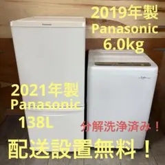 運搬取付無料！純正パナソニック冷蔵庫・オーブンレンジ＋東芝洗濯機3 