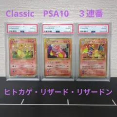 PSA8 カードe ヒトカゲ　マクドナルド PSA8 カードe ヒトカゲ マクドナルド|mercari商品代購│mercari