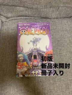【初版.新品未開封】ONEPIECE ワンピース 103巻